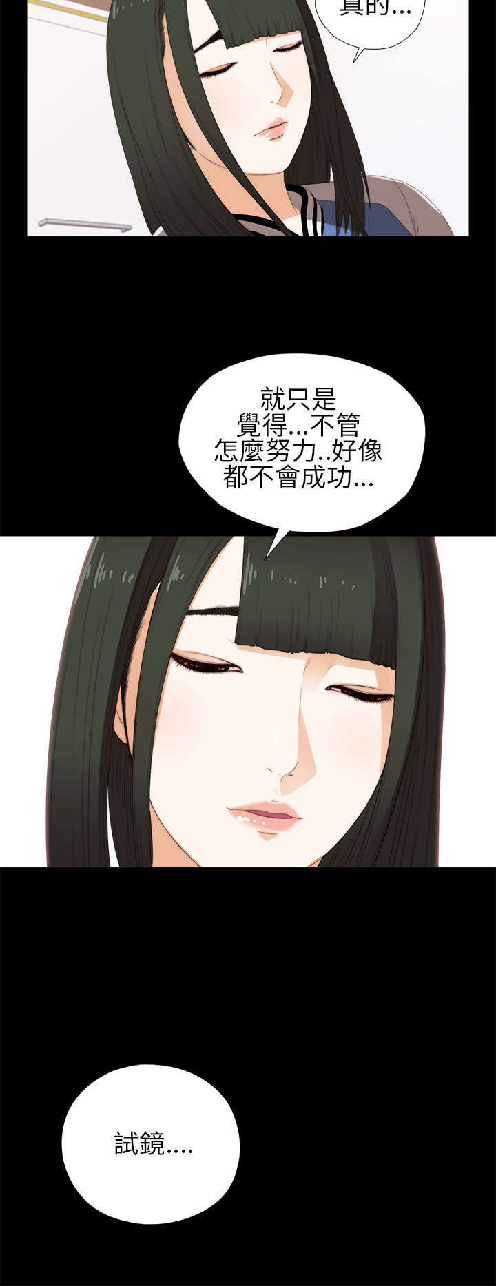 第15章：我想放弃了
