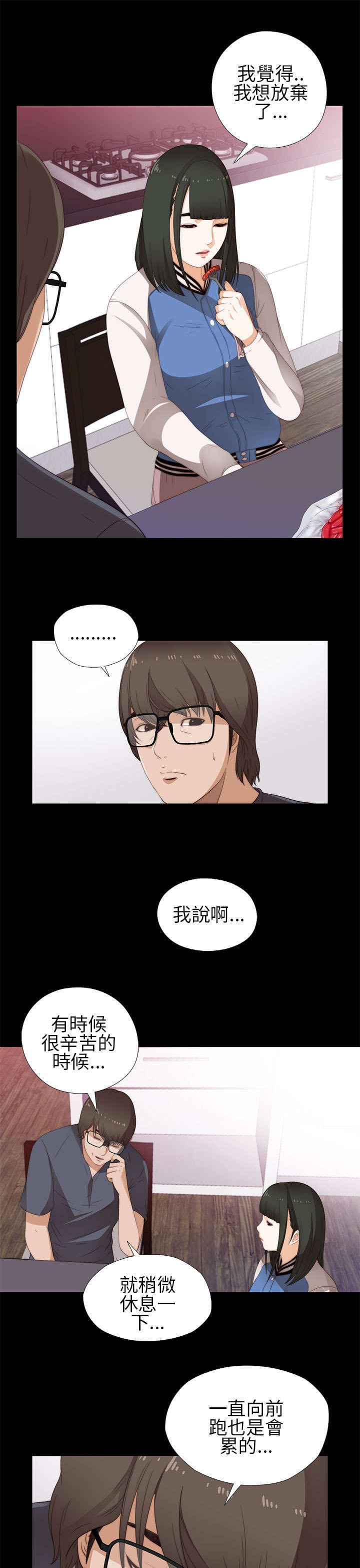 第15章：我想放弃了