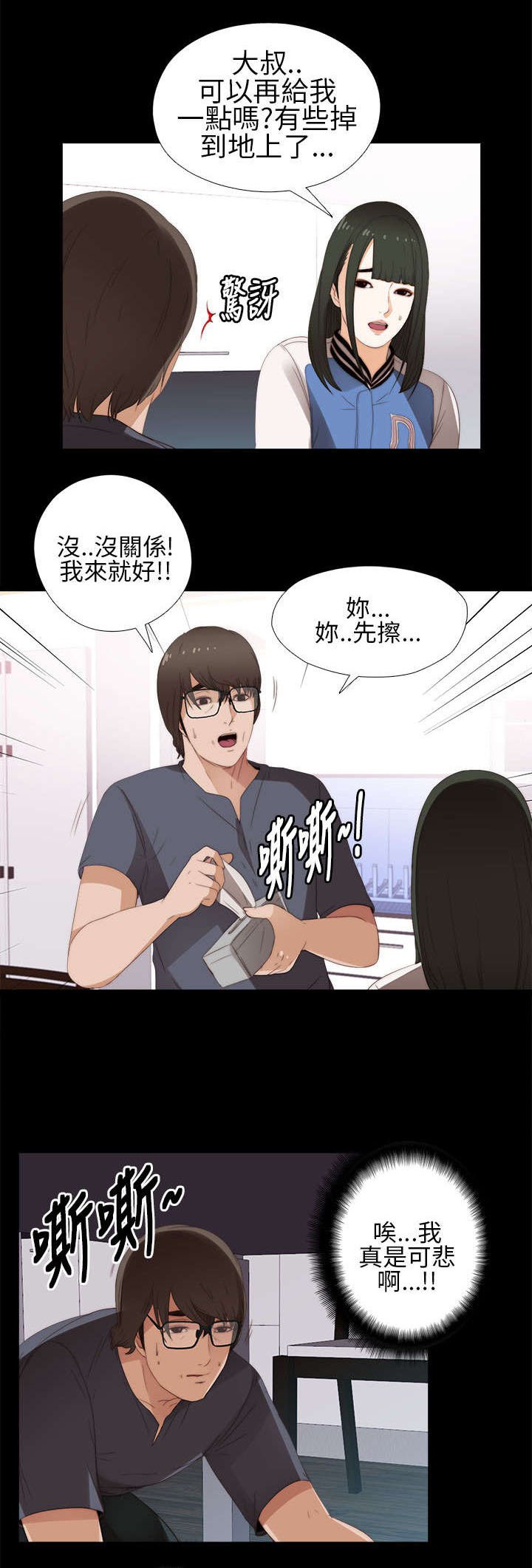 第15章：我想放弃了