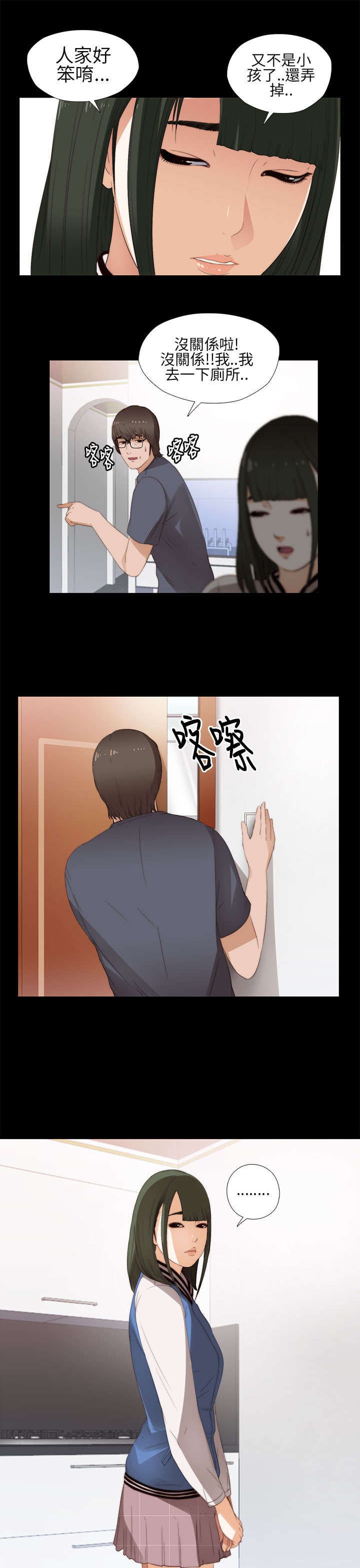 第15章：我想放弃了