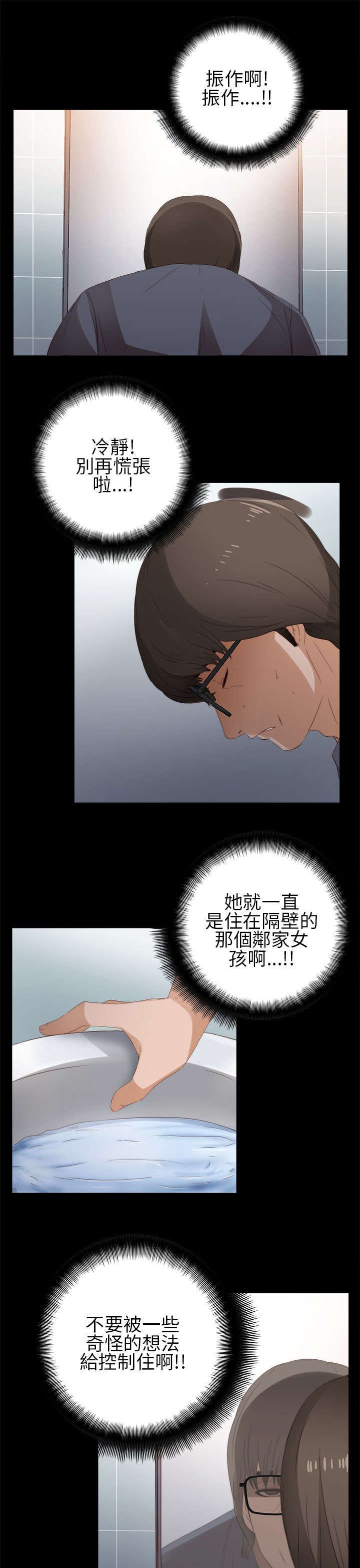 第15章：我想放弃了
