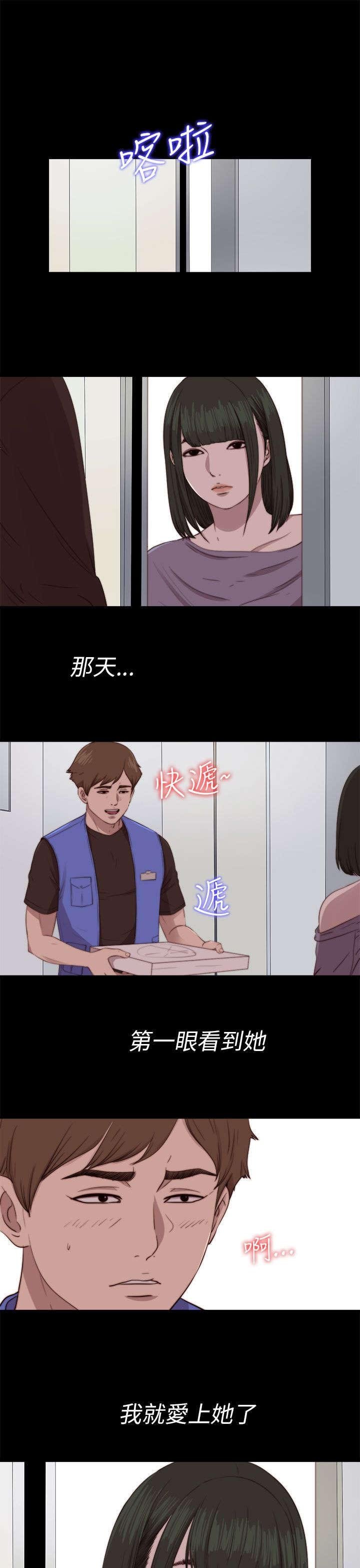 第150章：监视