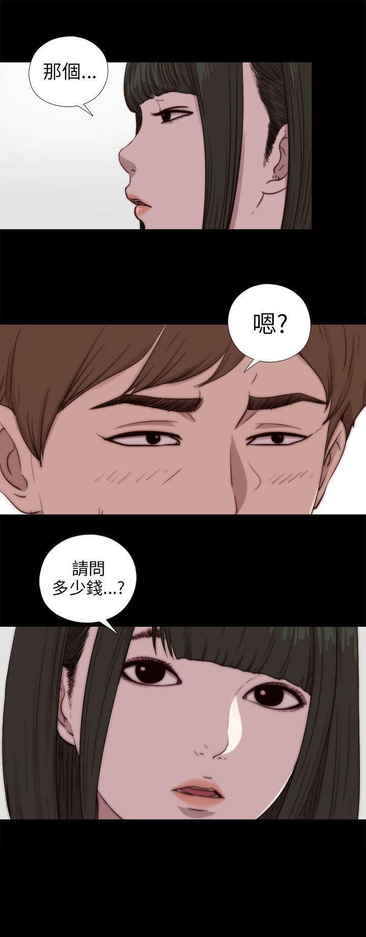 第150章：监视