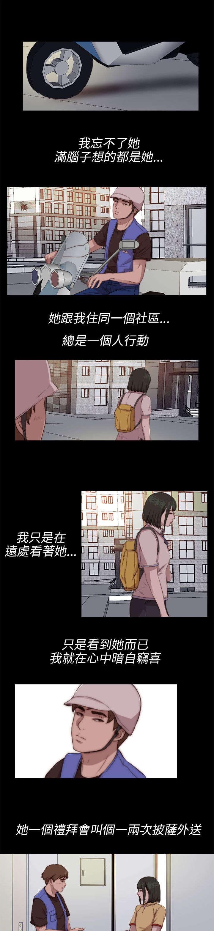 第150章：监视
