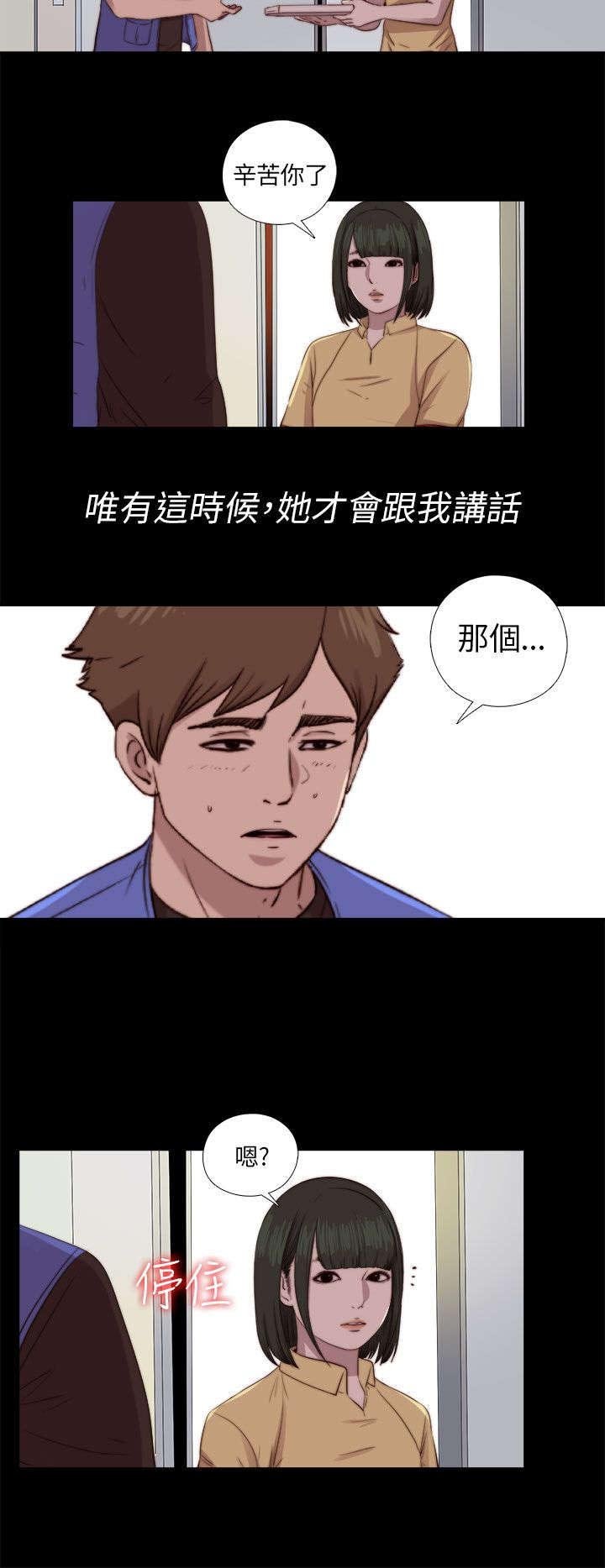 第150章：监视
