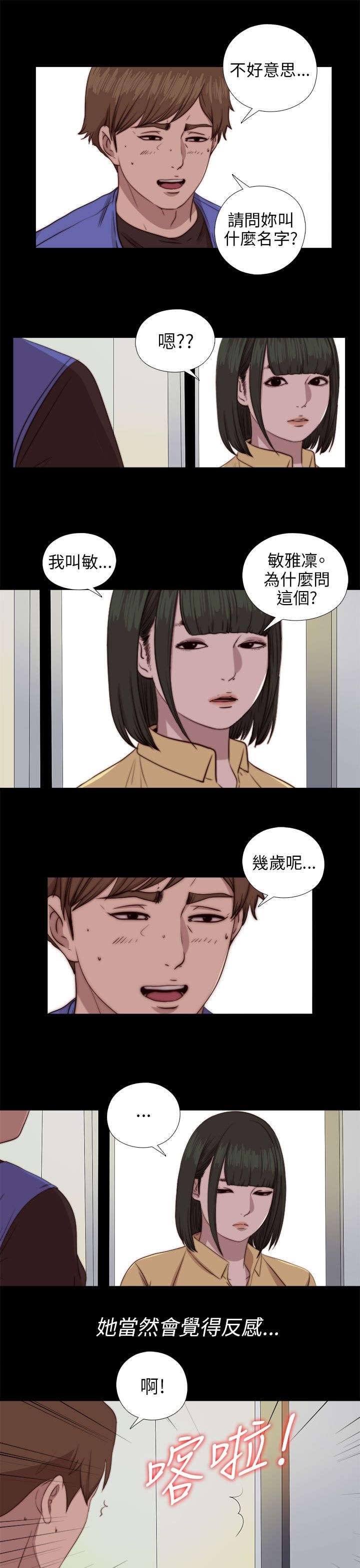 第150章：监视