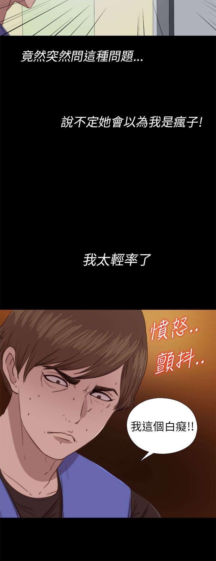 第150章：监视