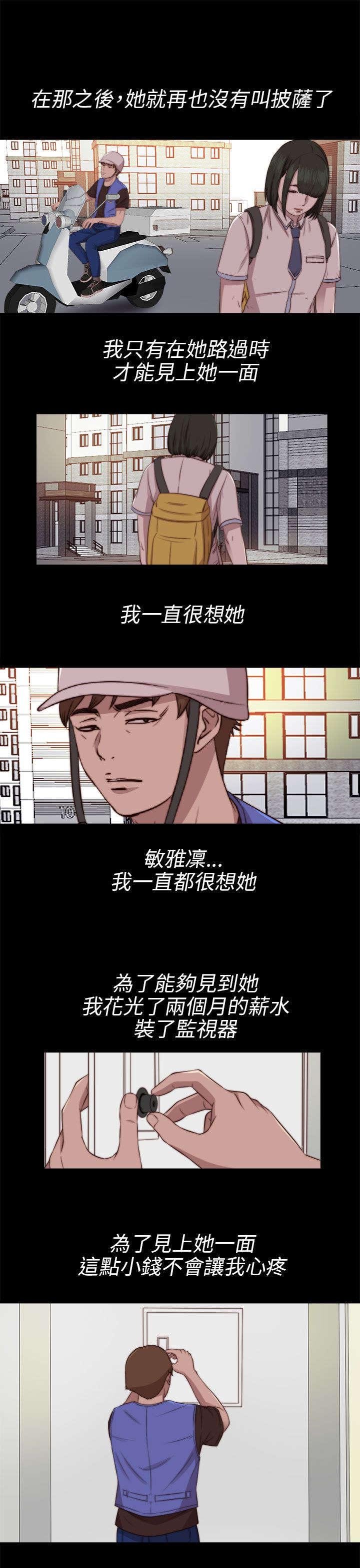 第150章：监视
