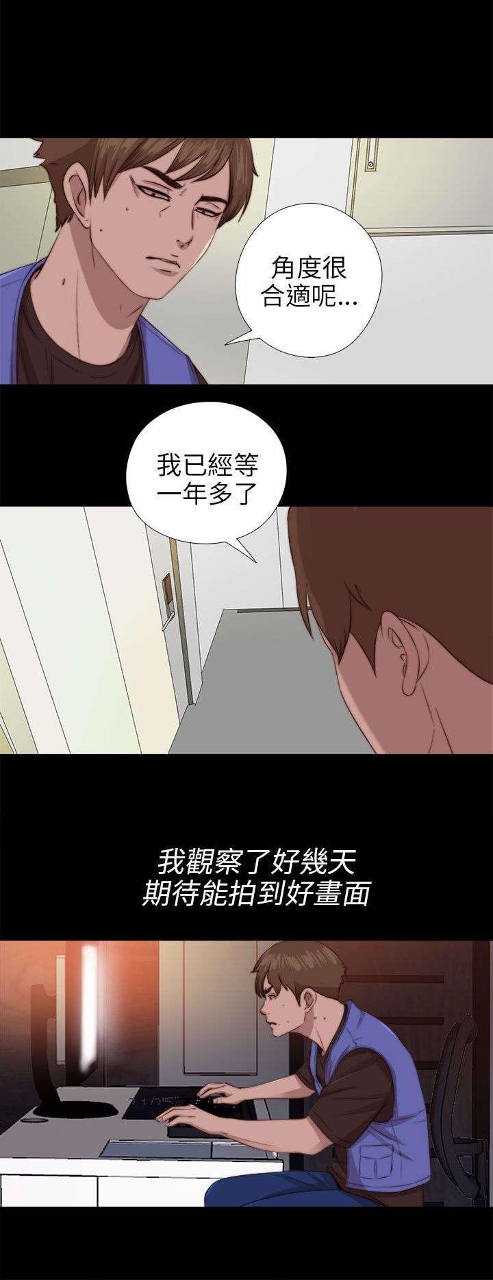 第150章：监视