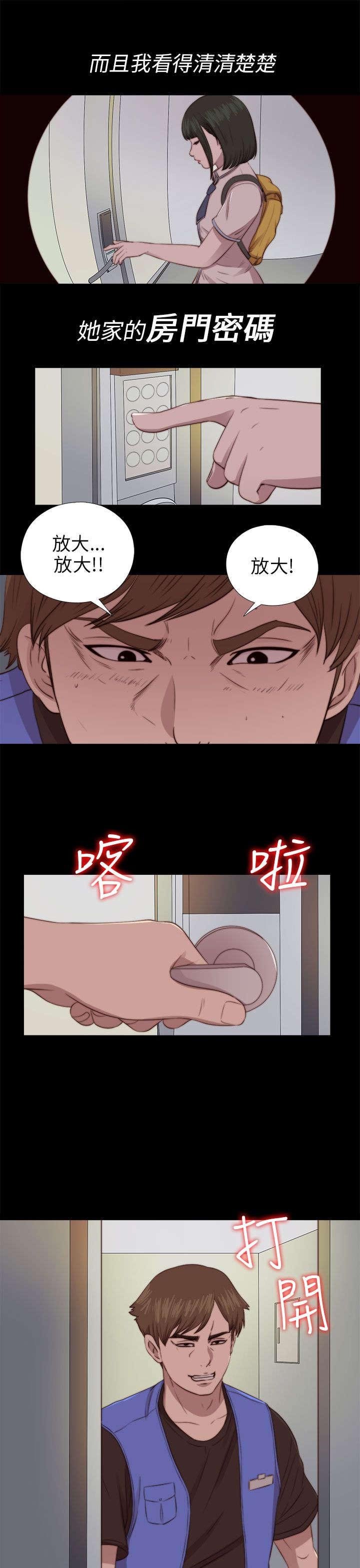 第150章：监视