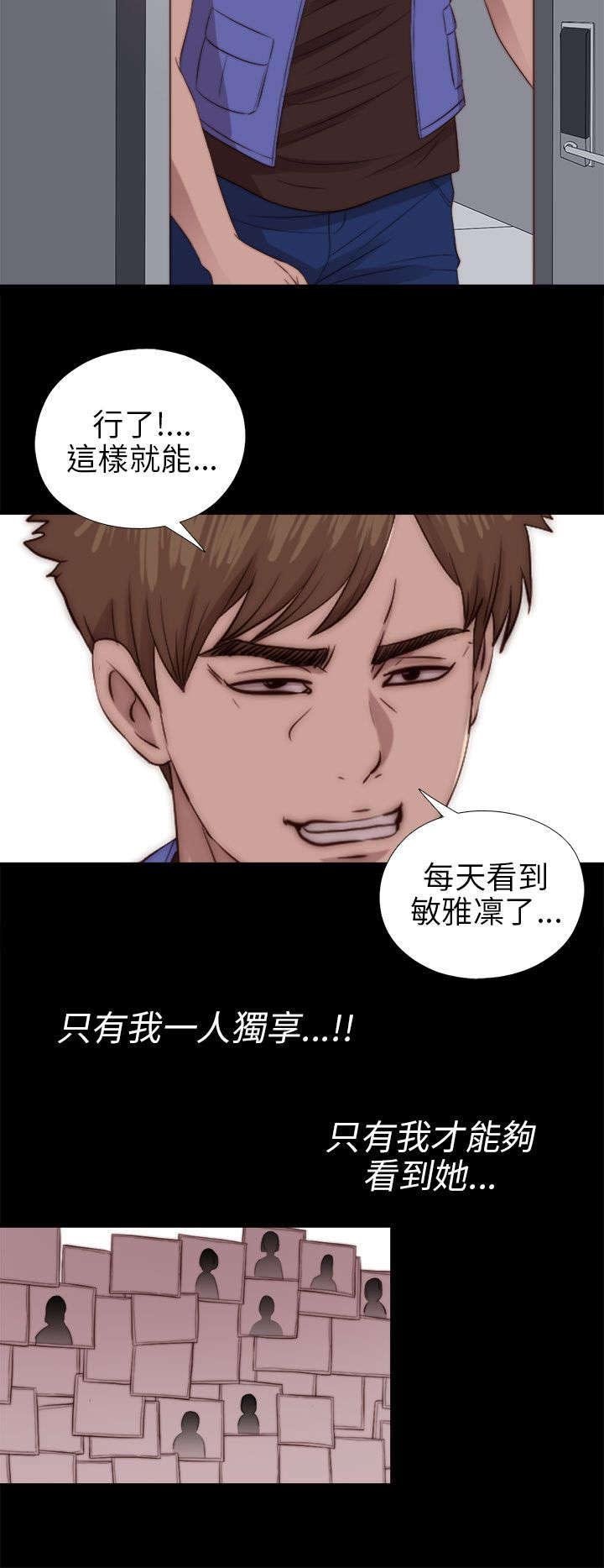 第150章：监视