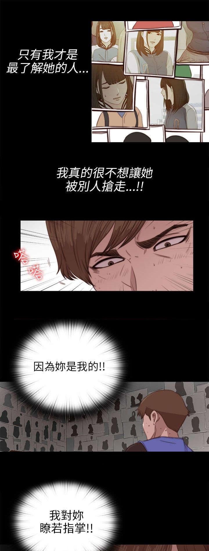 第150章：监视