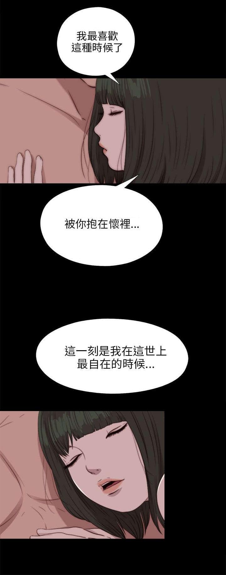第151章：甜蜜