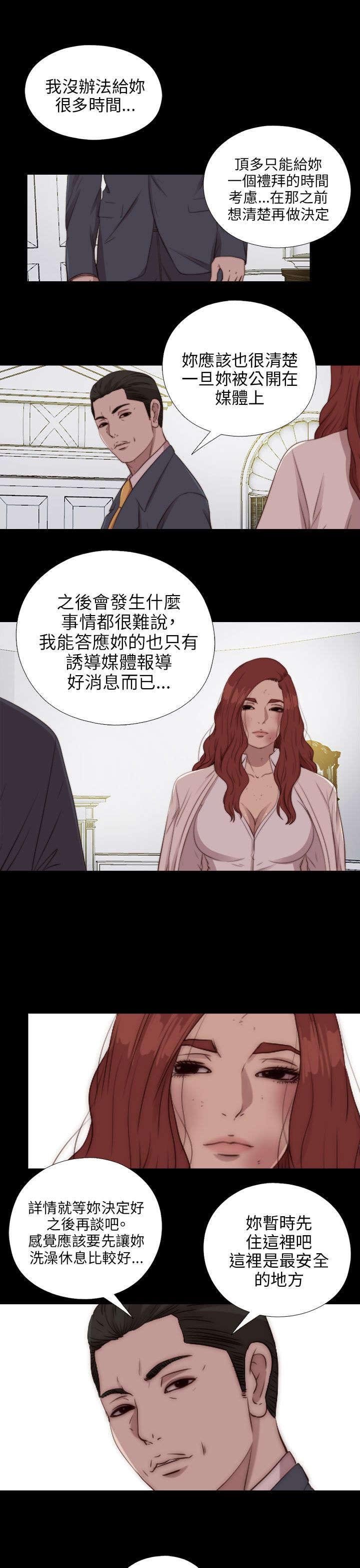 第153章：彻查