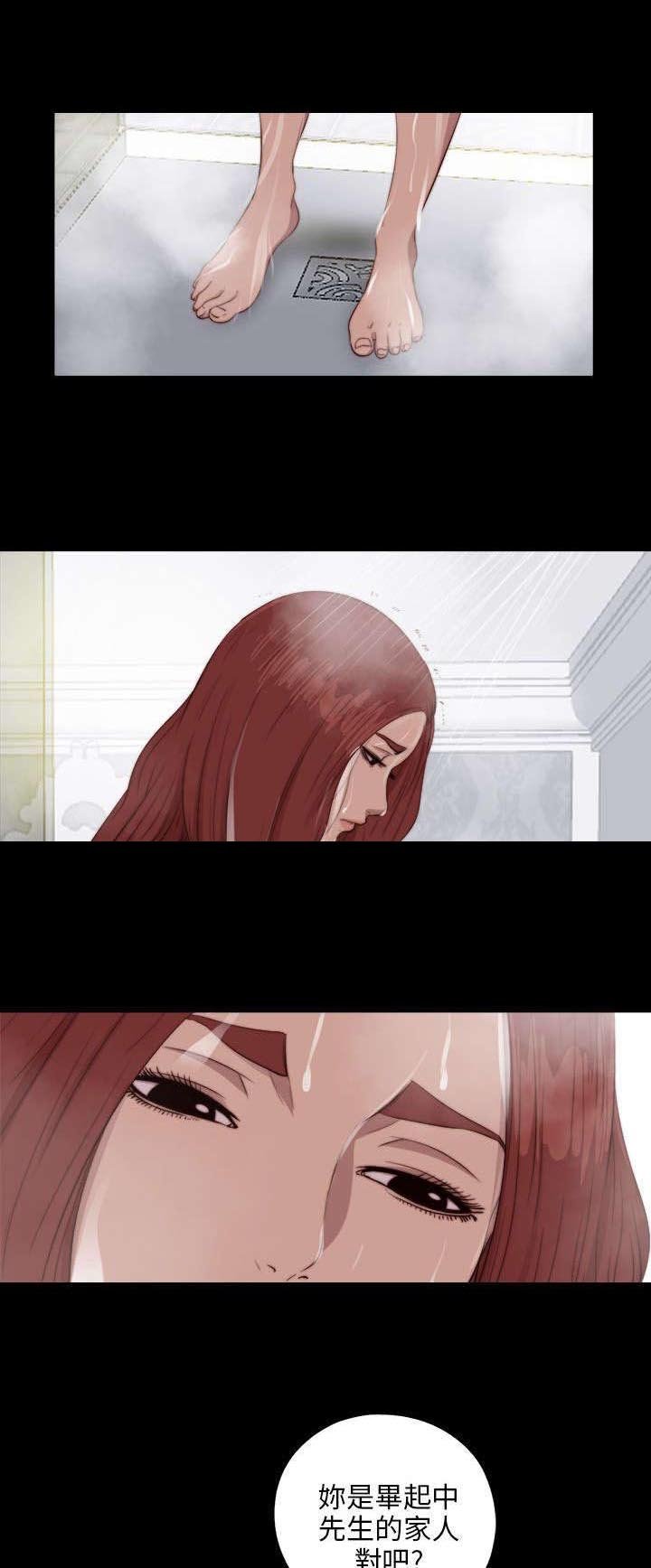 第153章：彻查