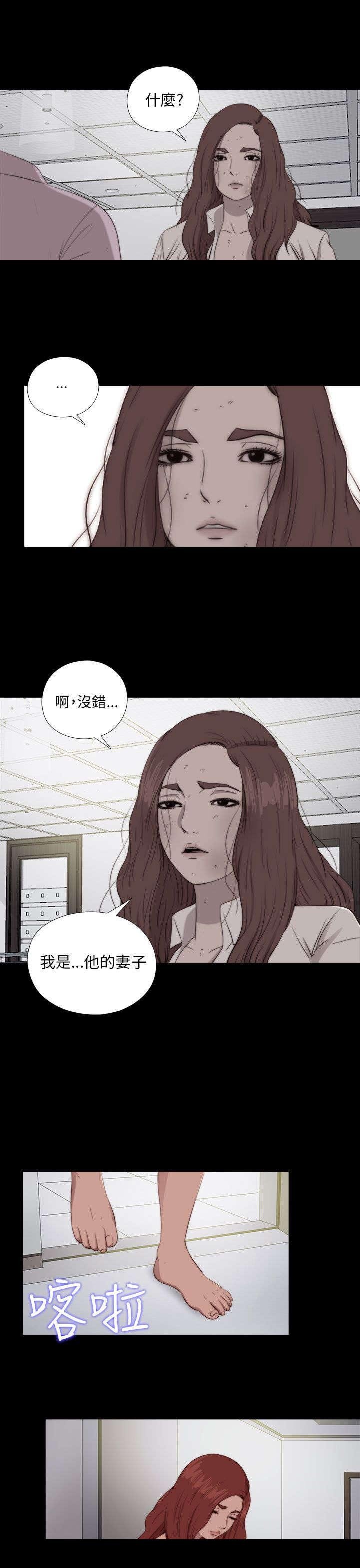 第153章：彻查