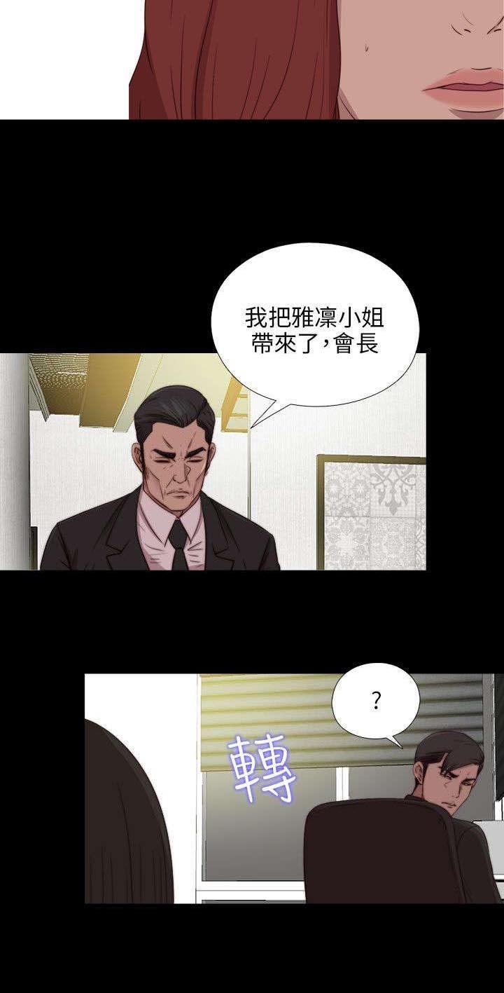 第153章：彻查