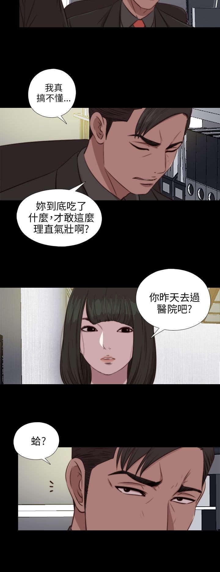 第153章：彻查