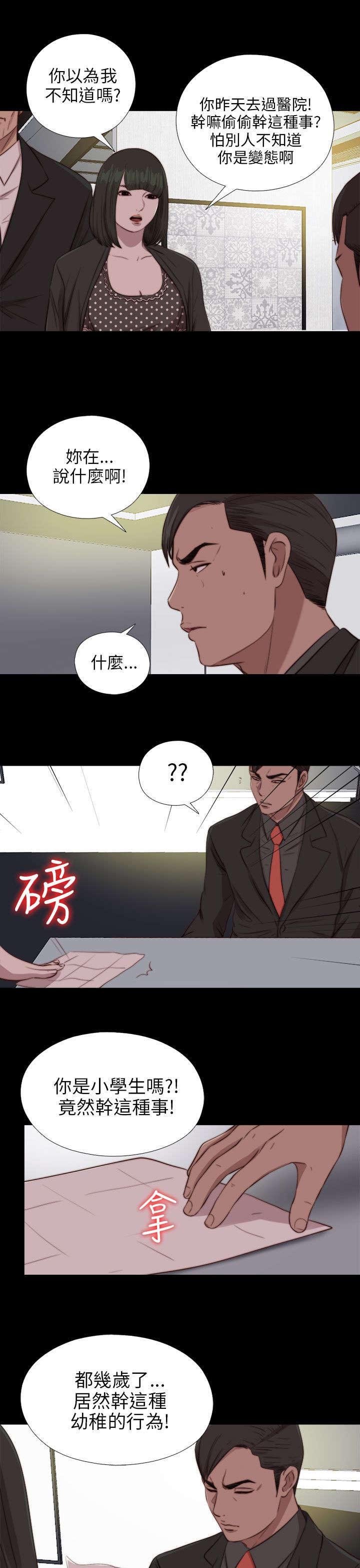 第153章：彻查