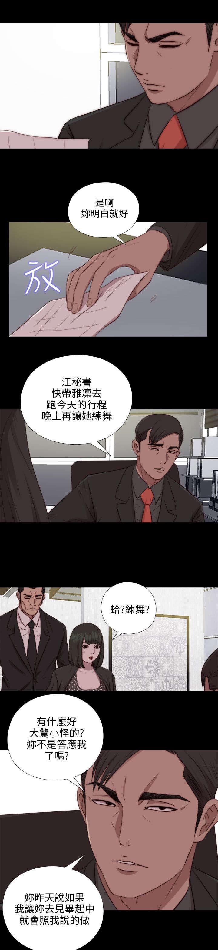 第153章：彻查