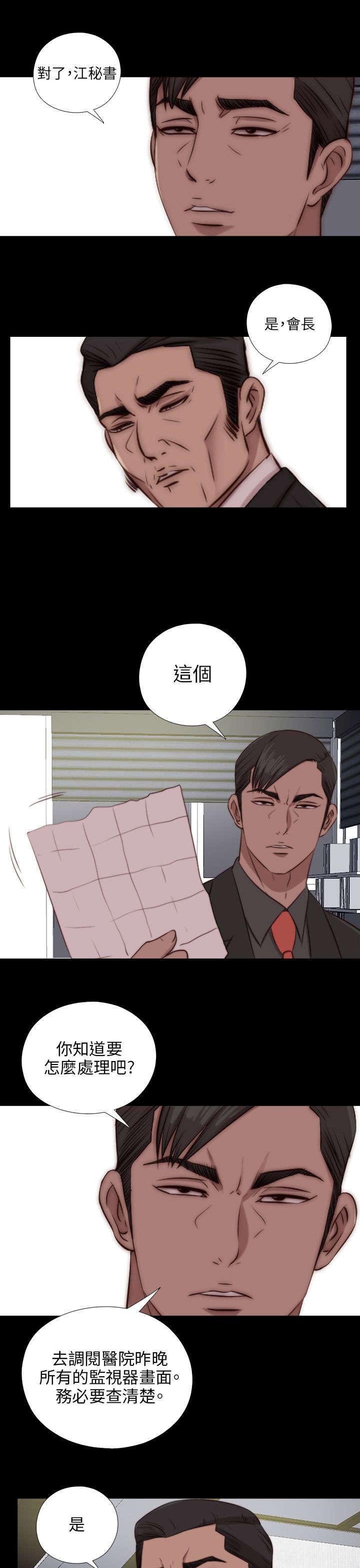 第153章：彻查