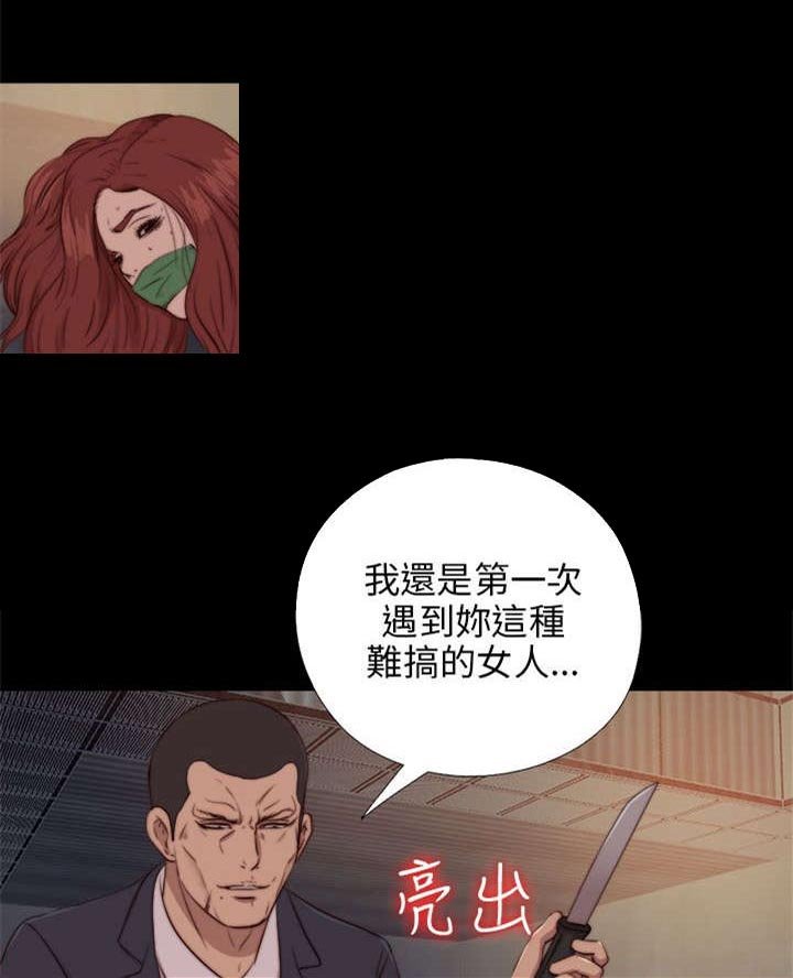 第154章：挟持