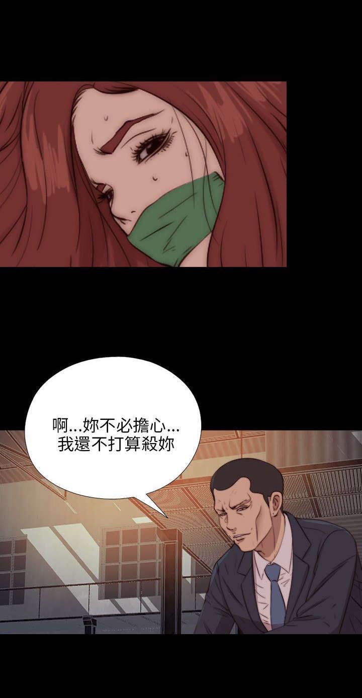 第154章：挟持