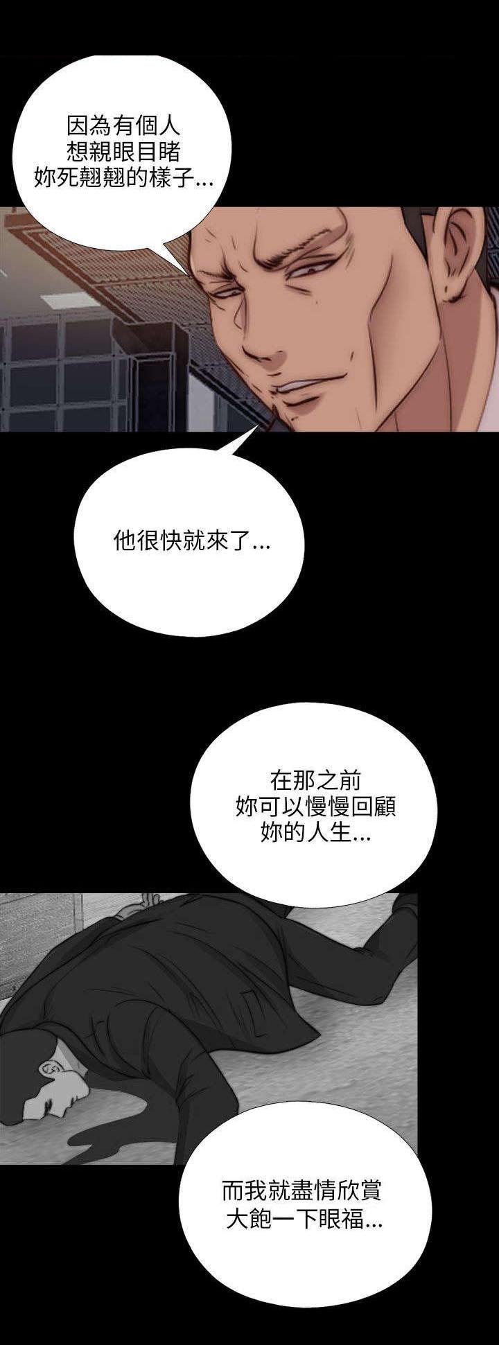 第154章：挟持