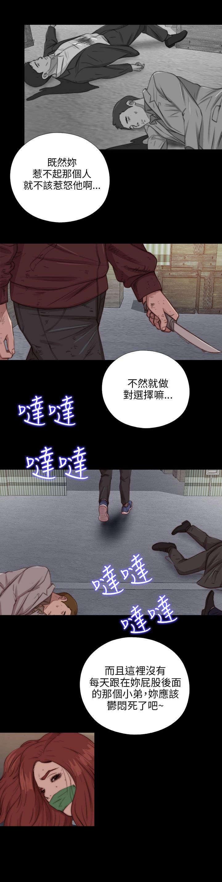 第154章：挟持