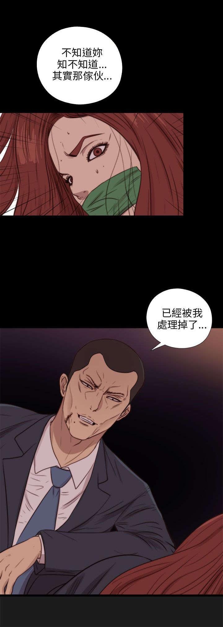 第154章：挟持