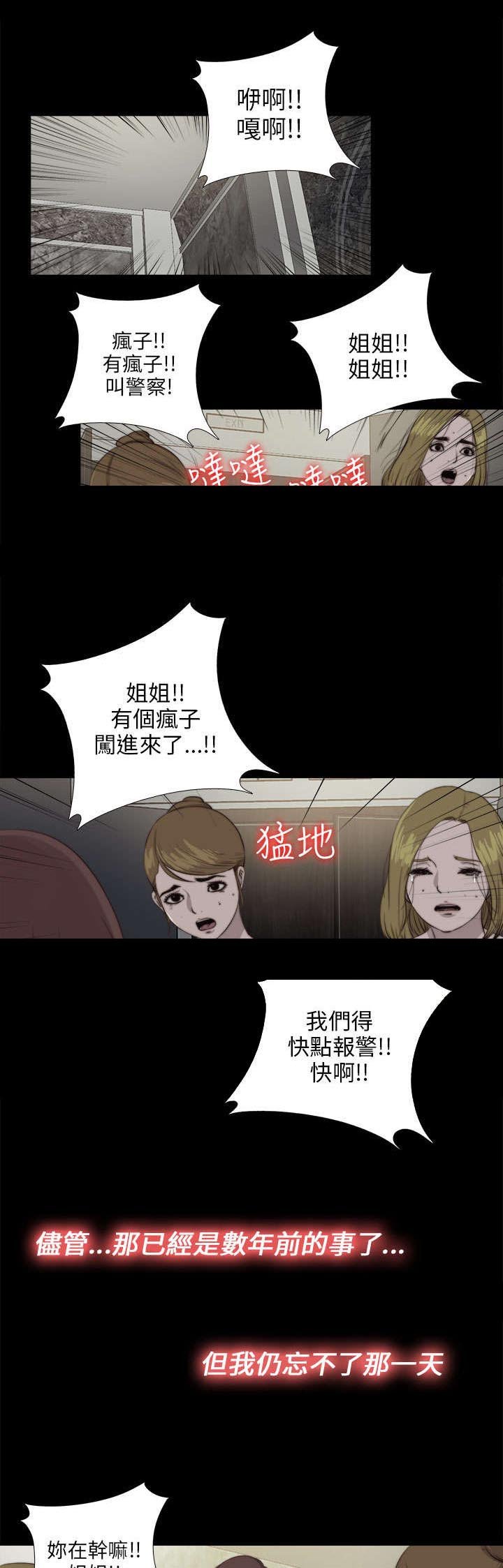 第154章：挟持