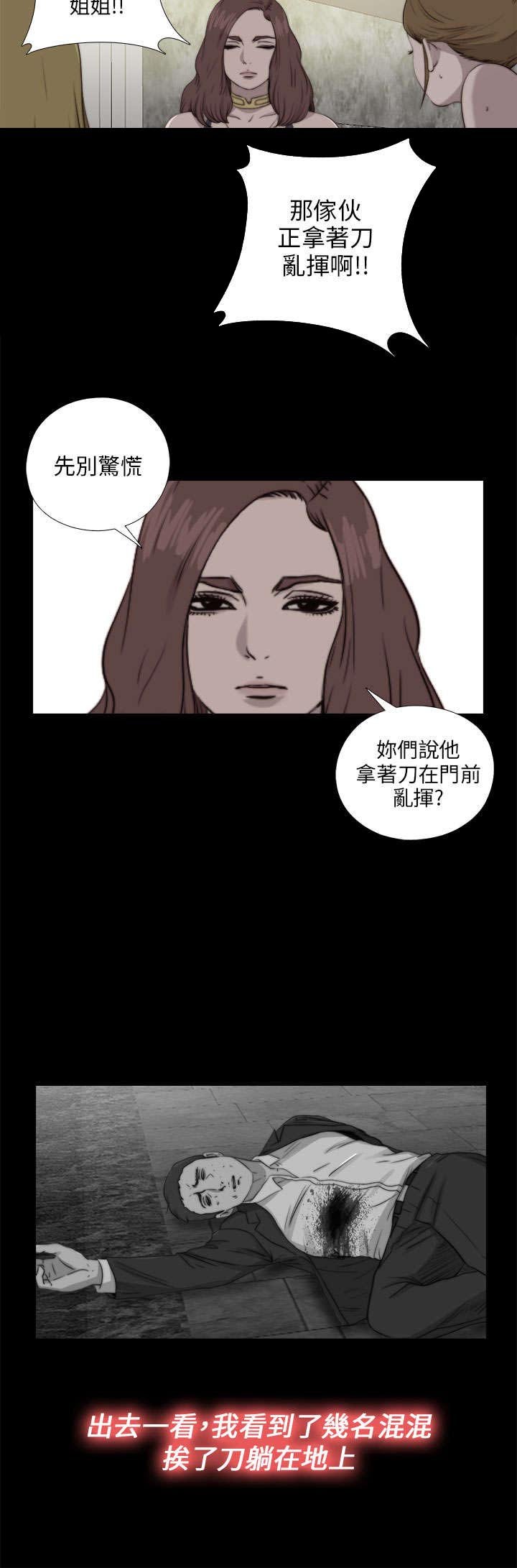 第154章：挟持