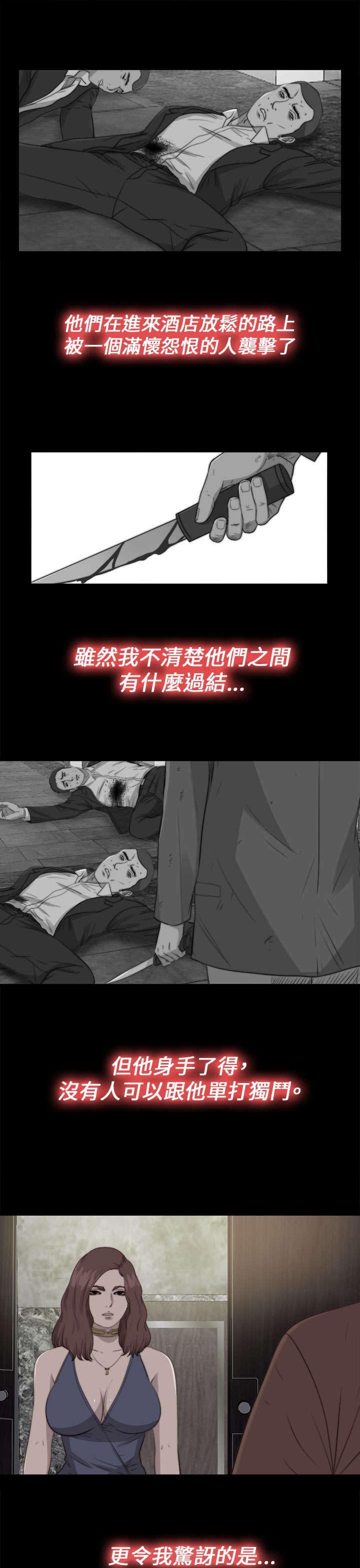 第154章：挟持