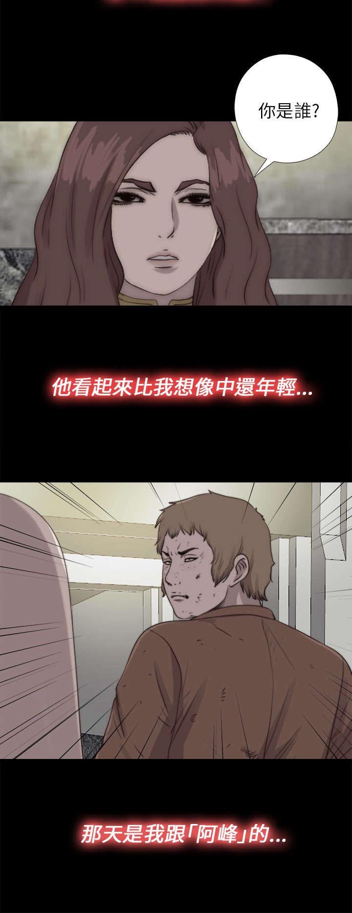 第154章：挟持