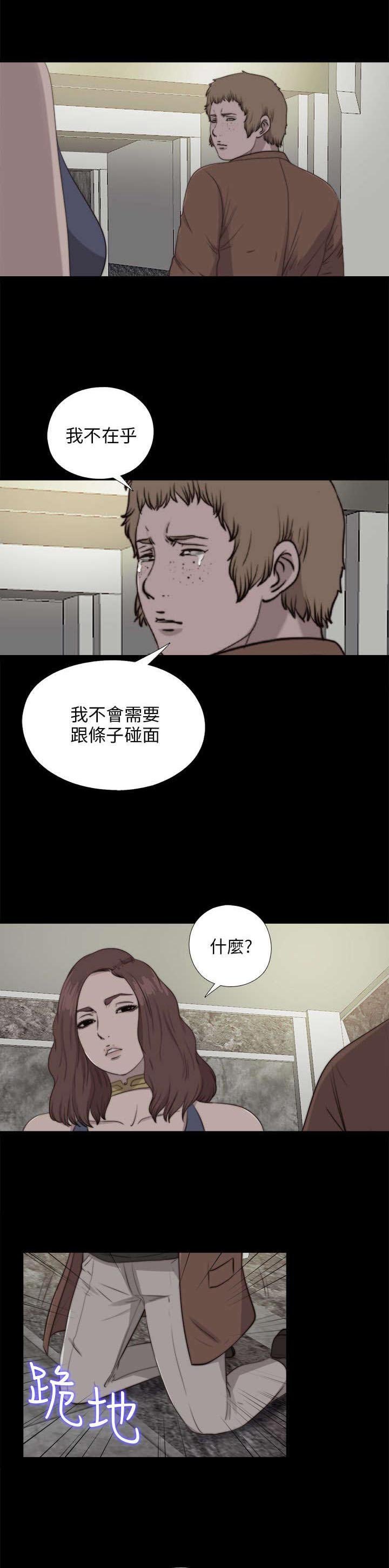 第155章：初次相遇