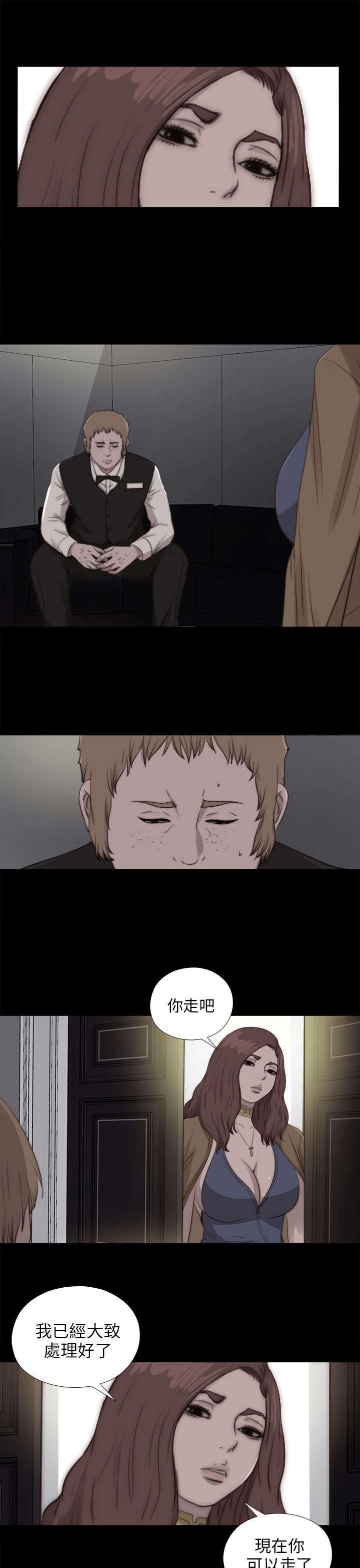第155章：初次相遇
