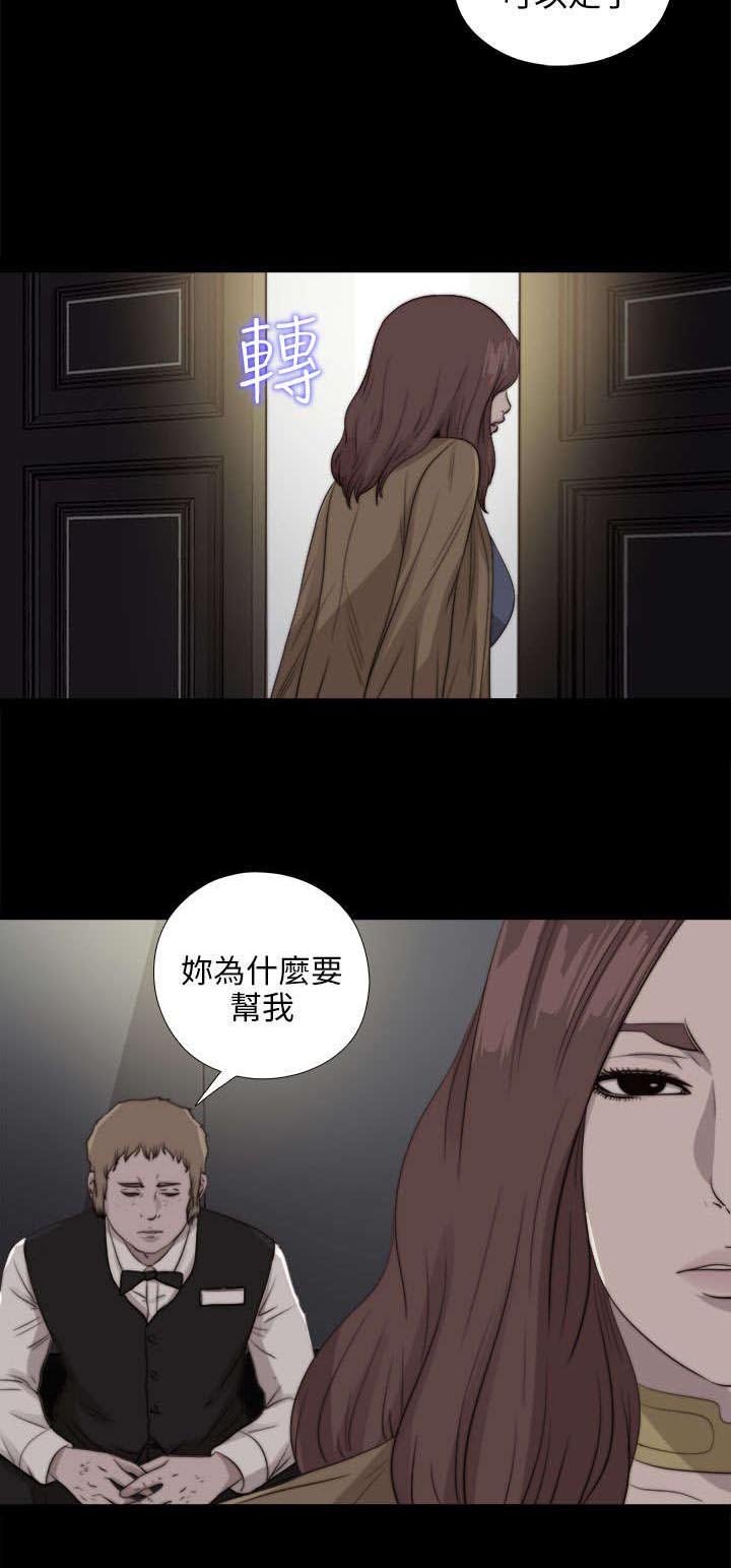 第155章：初次相遇