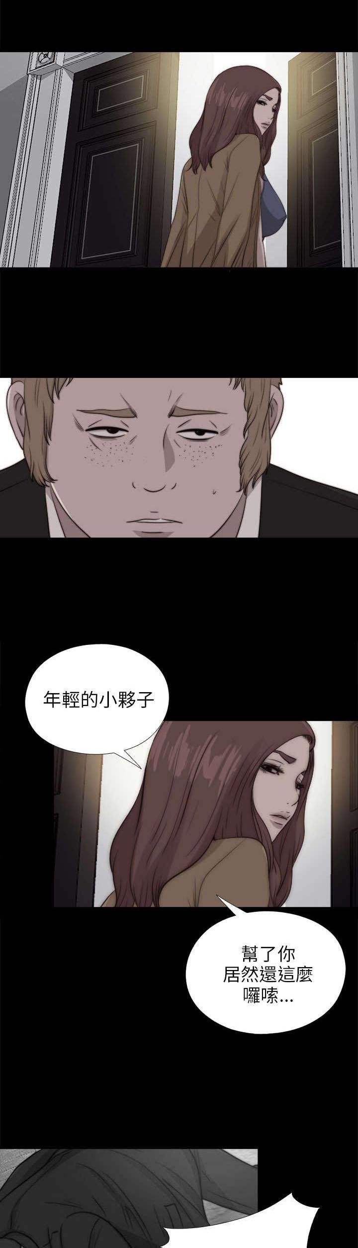 第155章：初次相遇