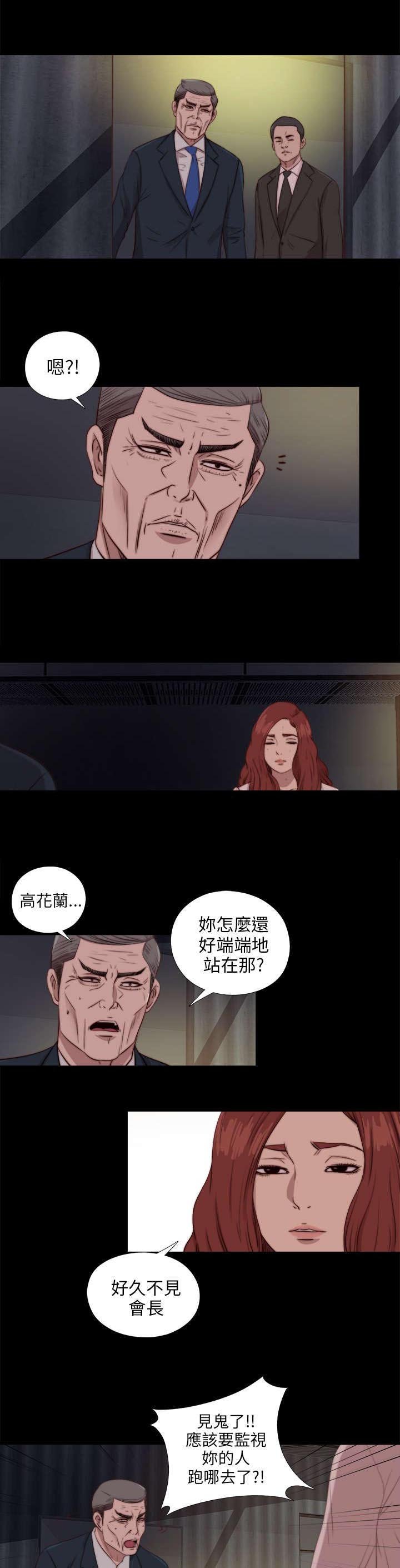 第155章：初次相遇