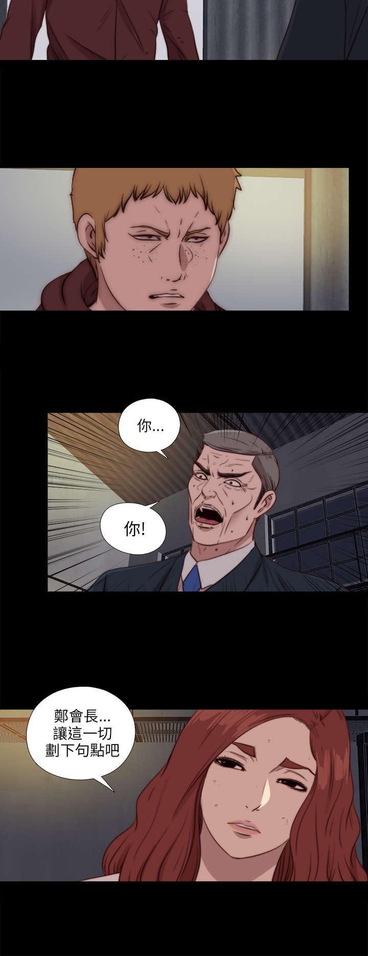 第155章：初次相遇