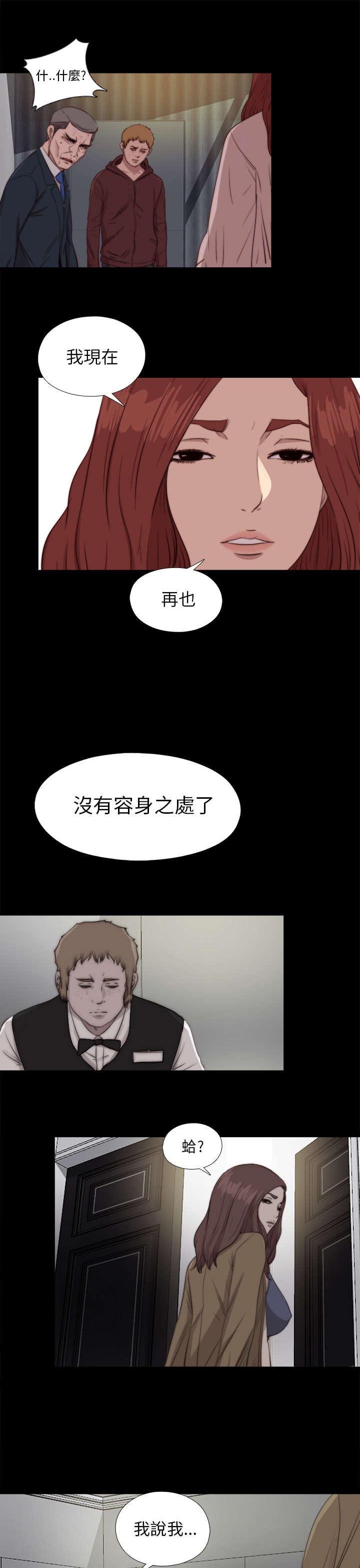 第155章：初次相遇