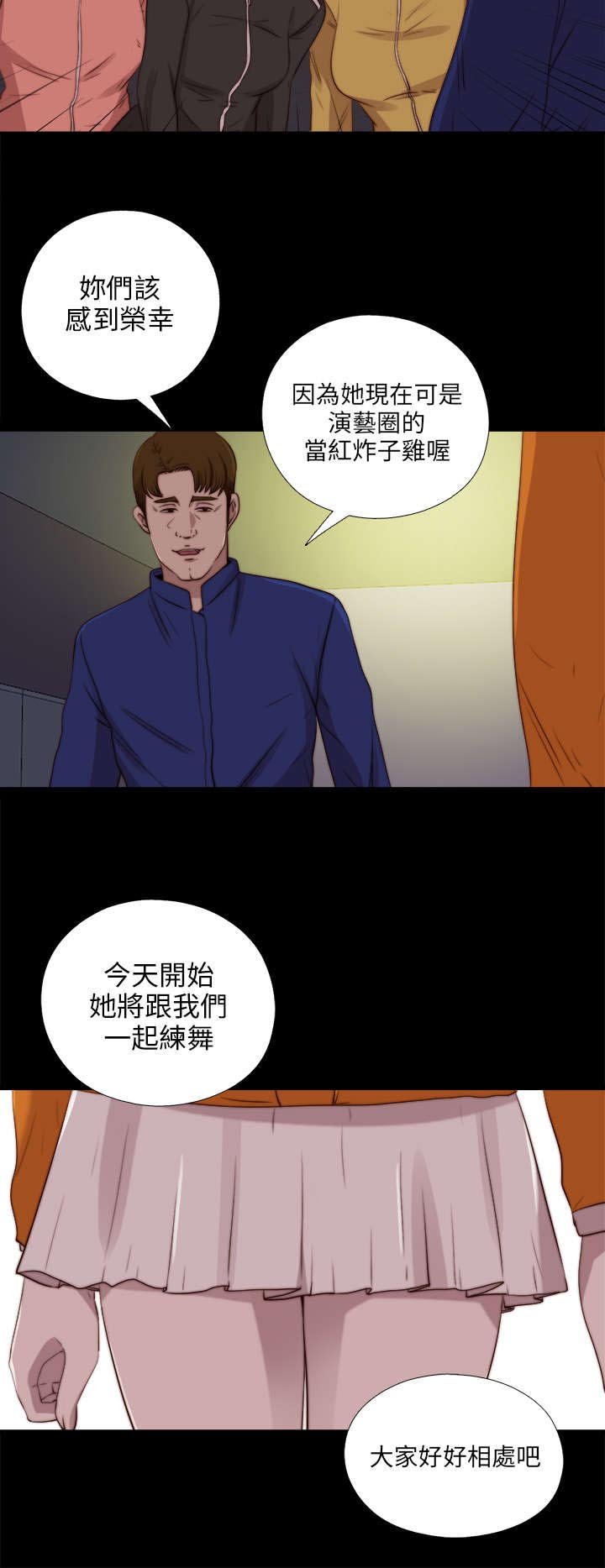 第155章：初次相遇
