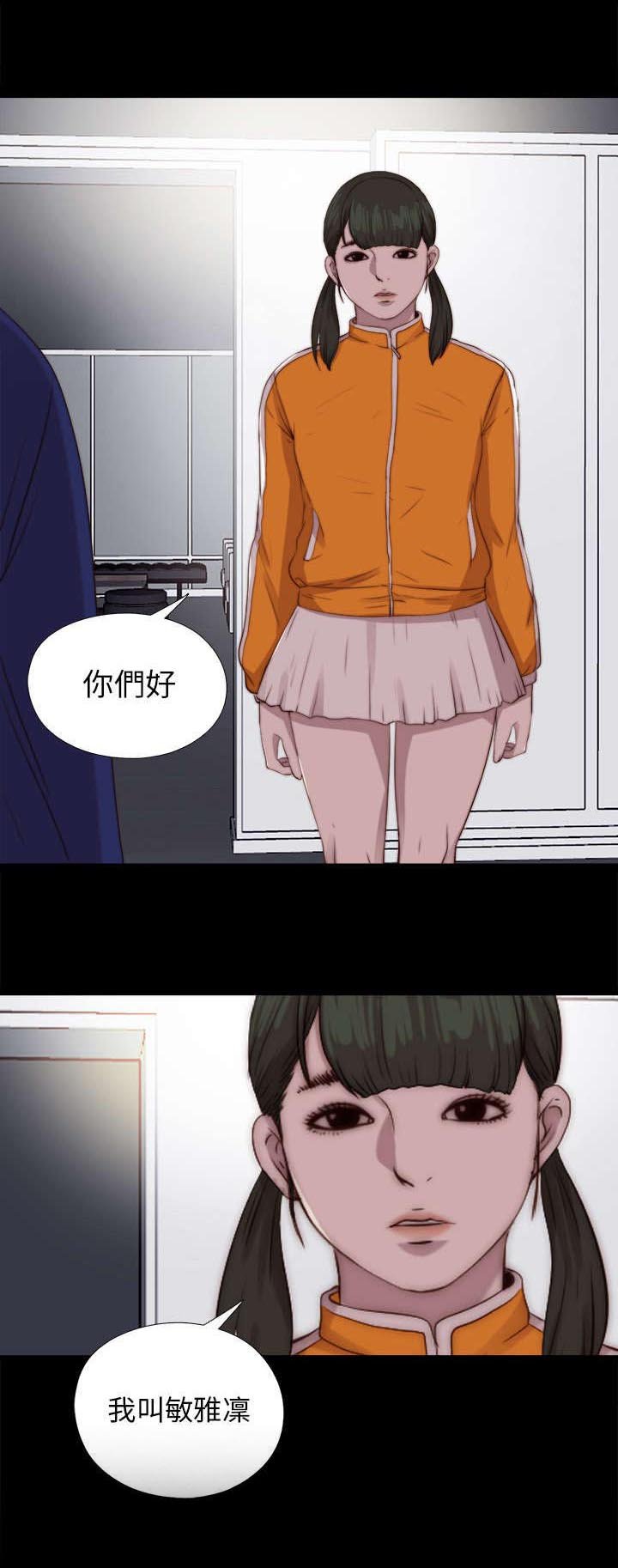 第155章：初次相遇