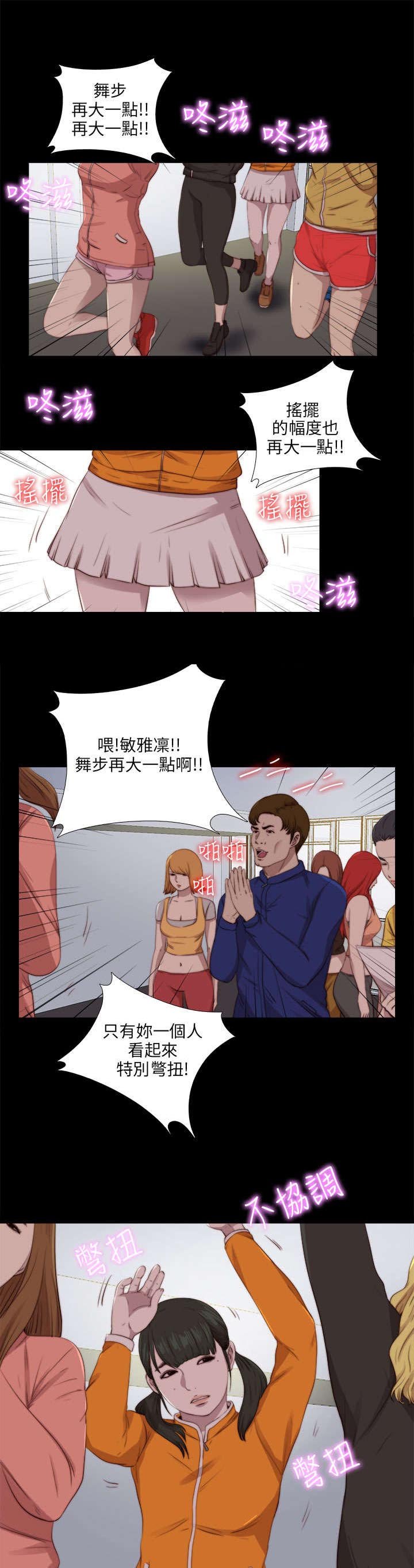 第156章：练舞风波