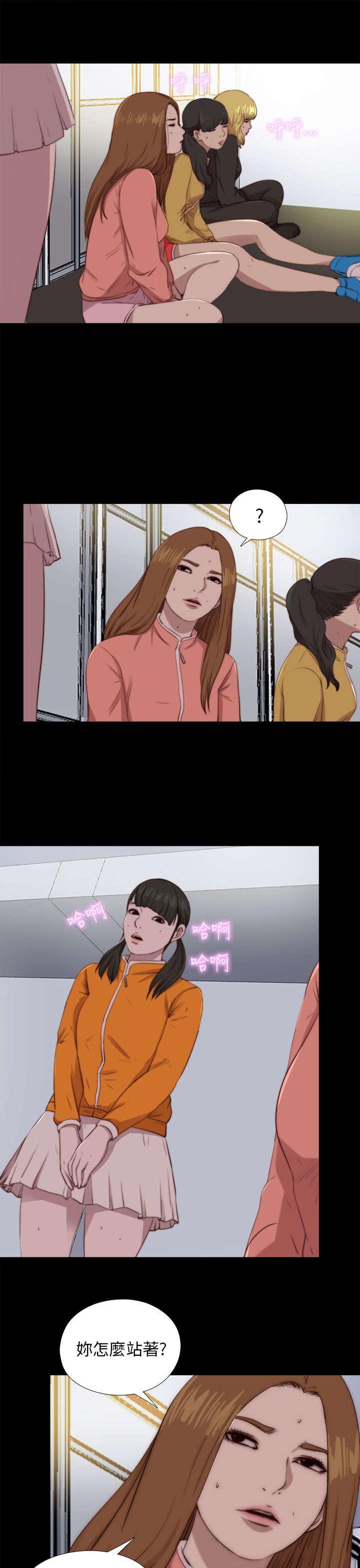 第156章：练舞风波