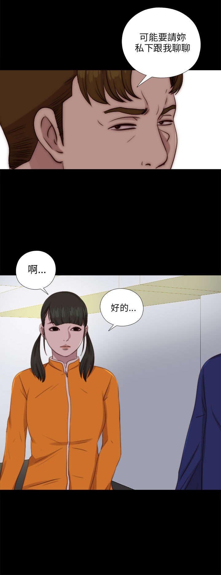 第156章：练舞风波