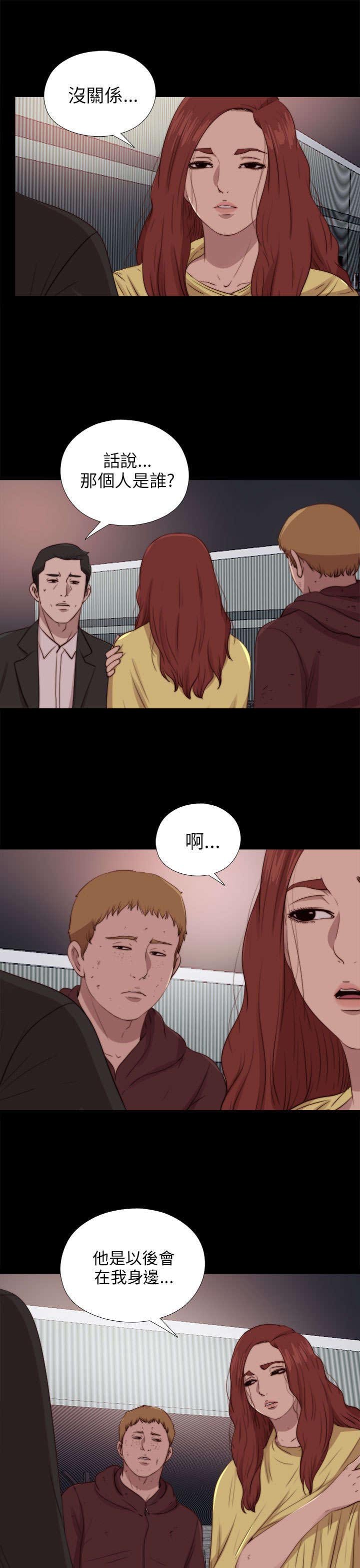 第156章：练舞风波