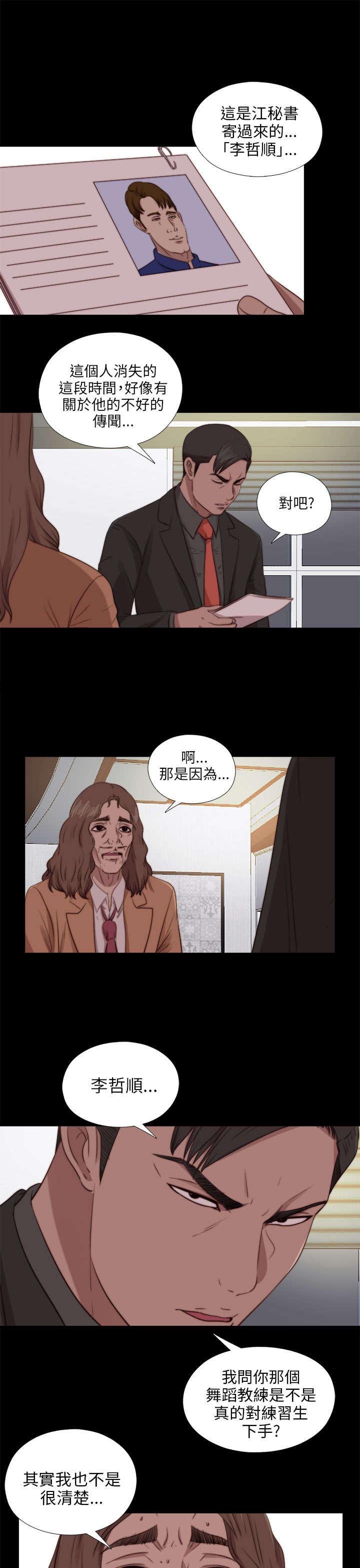 第156章：练舞风波