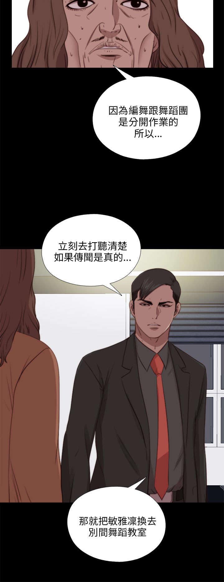 第156章：练舞风波