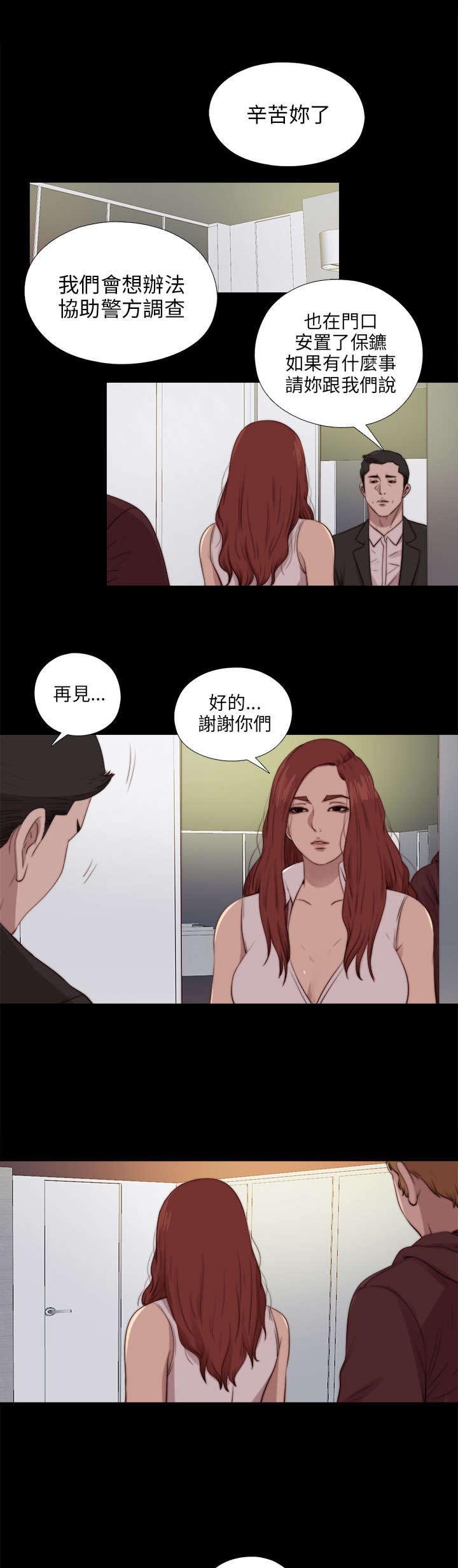 第157章：动手动脚